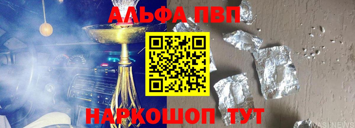 А ПВП крисы CK Кашира