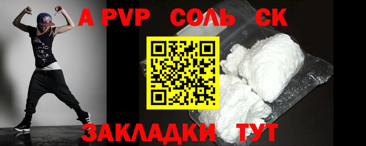A PVP СК КРИС  Вход с VPN  Alpha-PVP мука  А ПВП  Кашира 