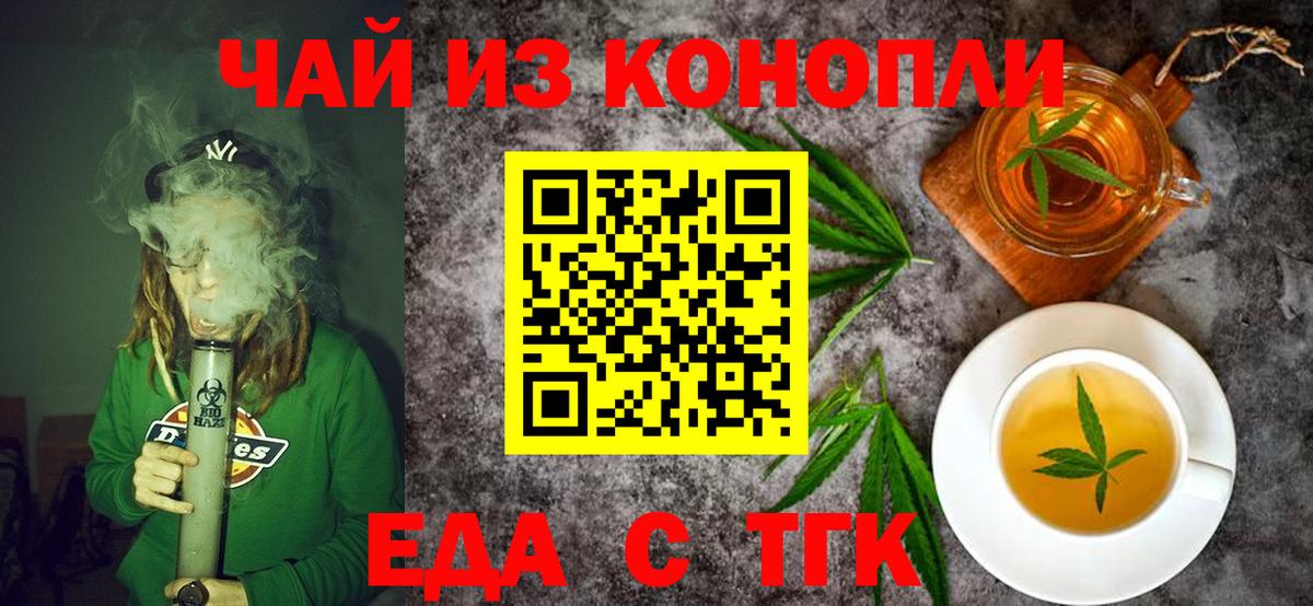 Кашира  Печенье с ТГК конопля  Вход с VPN 