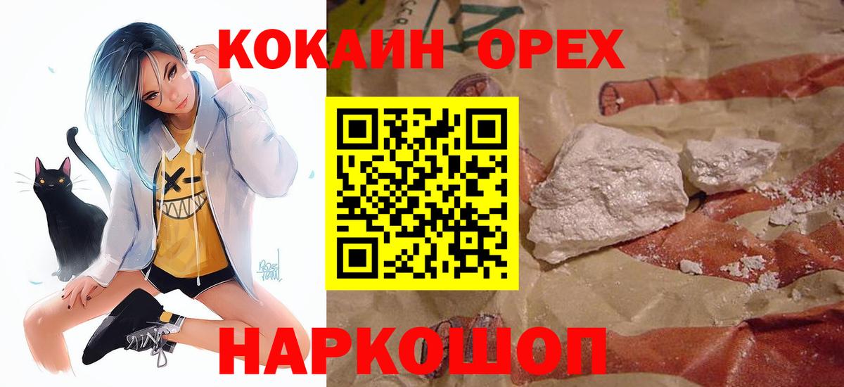 Cocaine Fish Scale Кашира