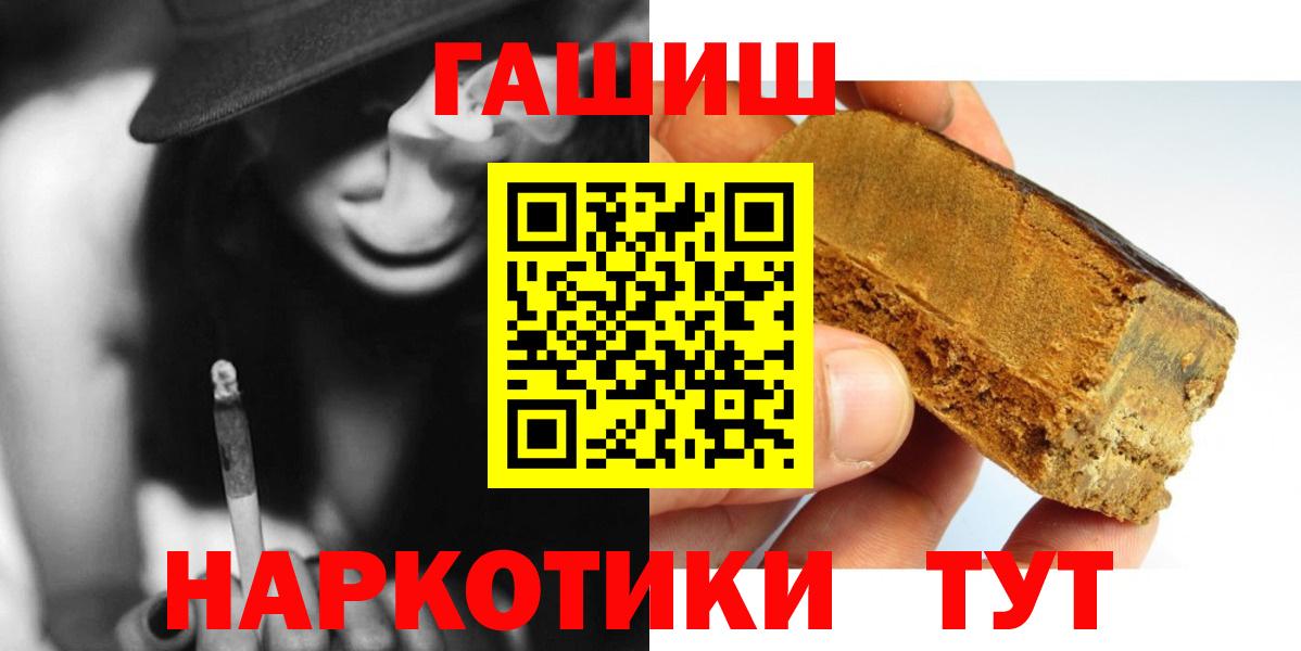 где купить наркоту  Вход с VPN  ГАШИШ  Кашира  ГАШИШ Premium  Гашиш Cannabis 