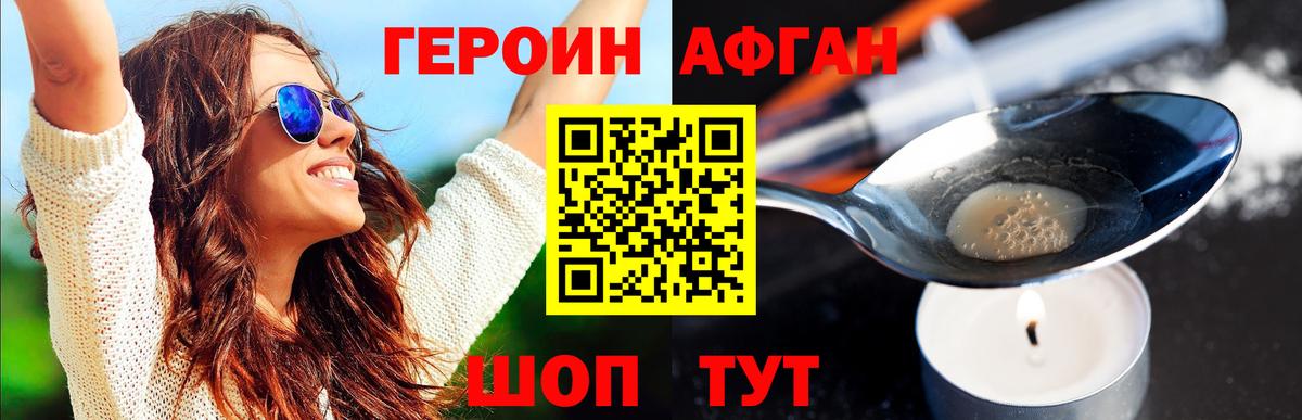 Кашира  Героин афганец  Вход с VPN 