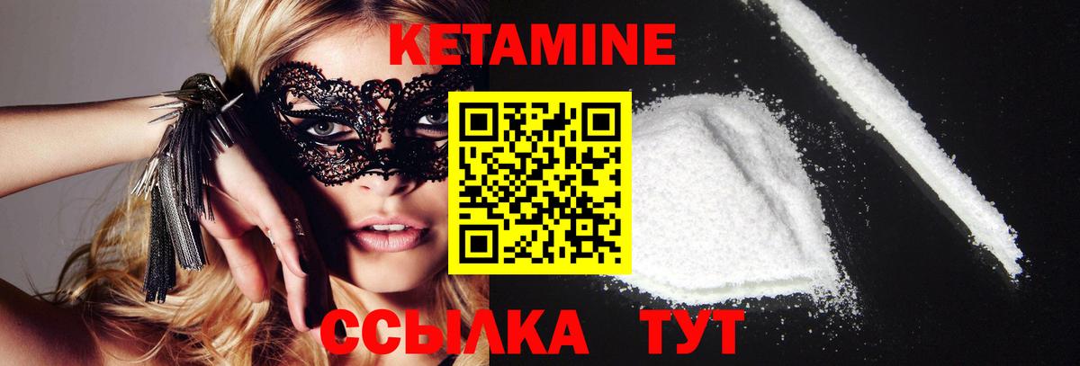 КЕТАМИН ketamine  КЕТАМИН ketamine  Вход с VPN  Кашира 