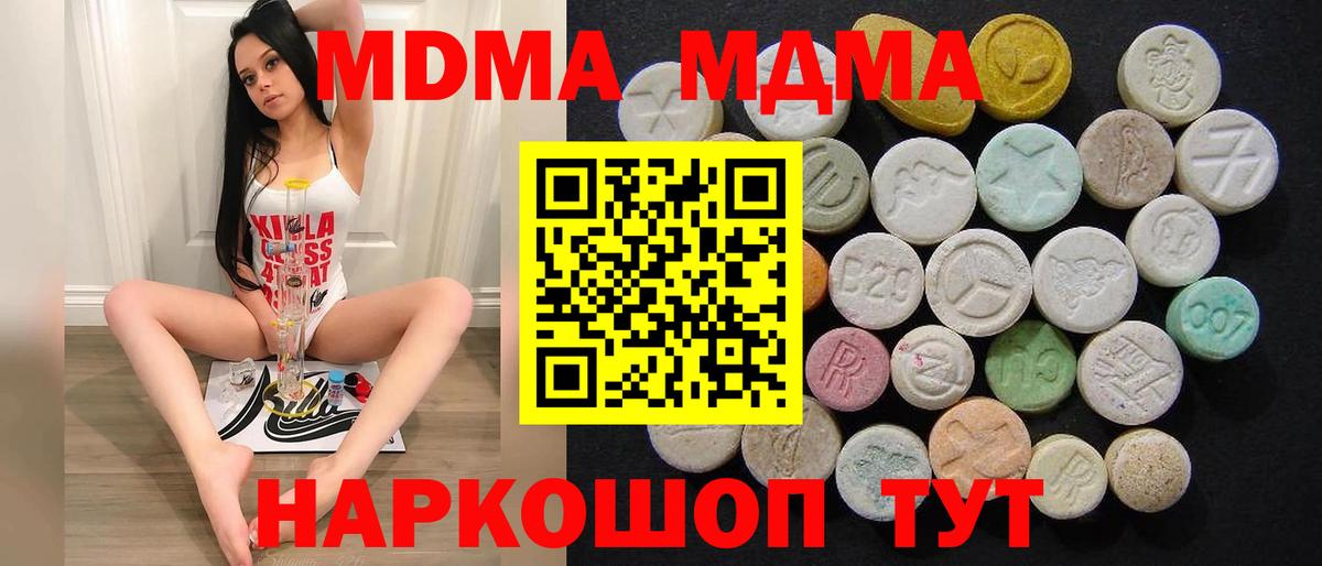 MDMA  MDMA Molly  Кашира  Вход с VPN  MDMA молли 