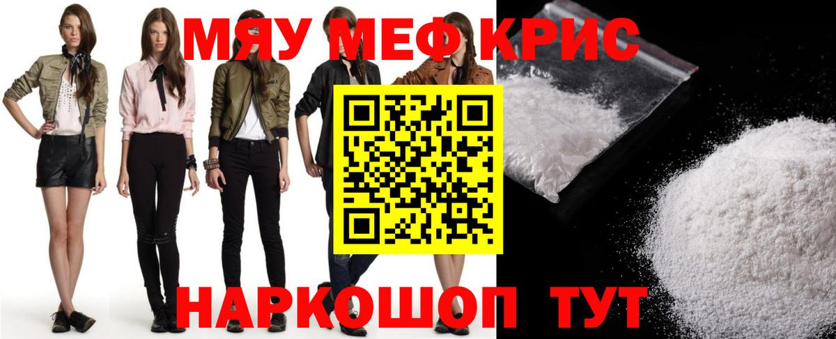 Кашира  МЯУ-МЯУ mephedrone  Вход с VPN  МЯУ-МЯУ  МЕФ мяу мяу 