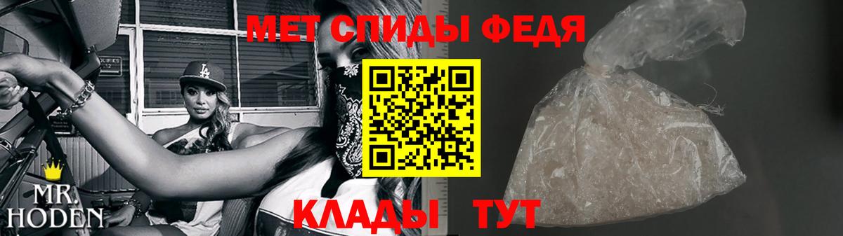 МЕТАМФЕТАМИН мет Кашира