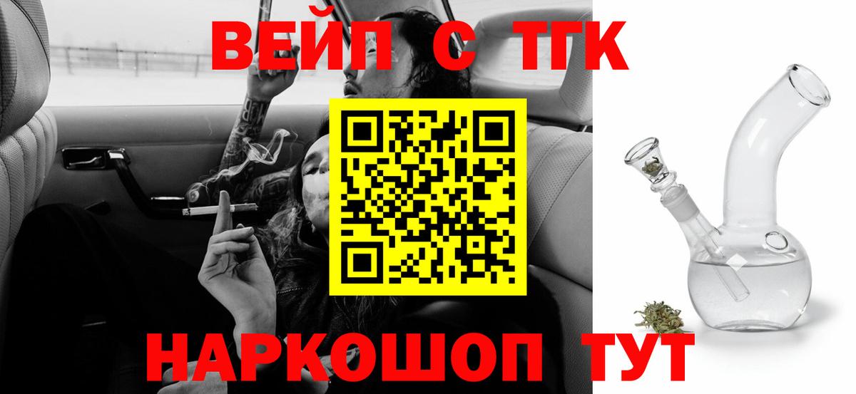 ТГК THC oil Кашира