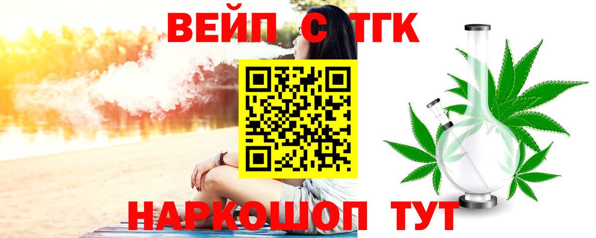 Дистиллят ТГК гашишное масло  Вход с VPN  дарнет шоп  Кашира 
